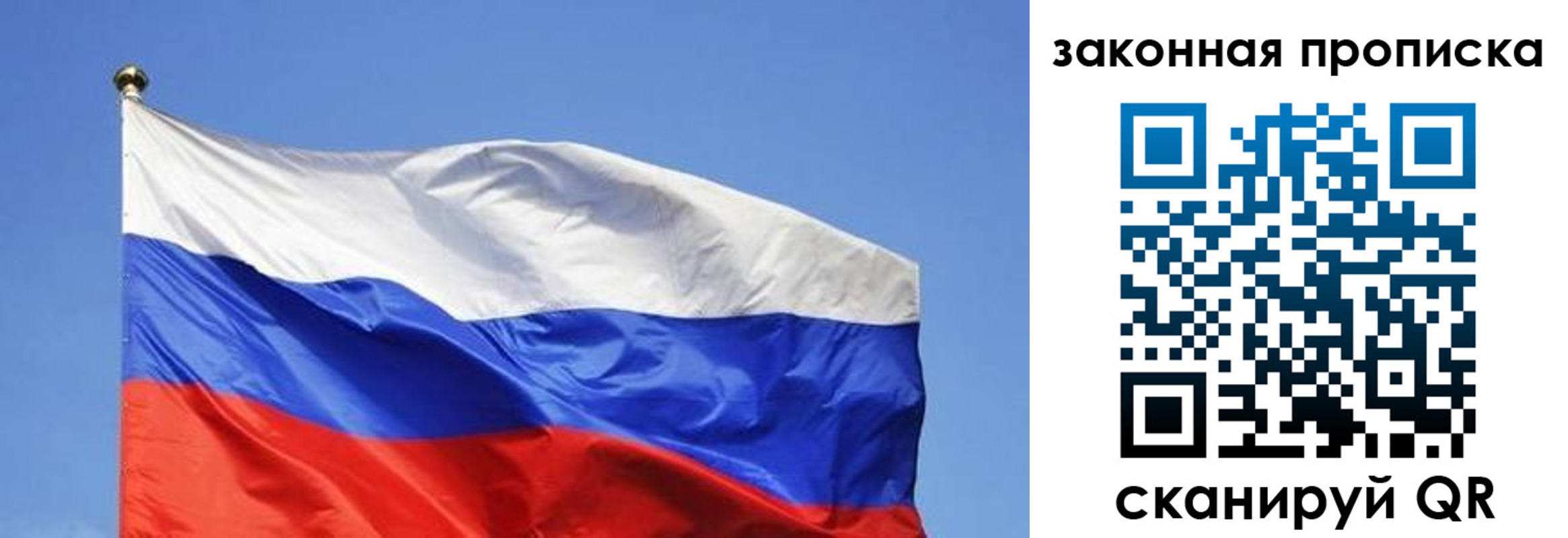 временная регистрация надежно в Мариинске