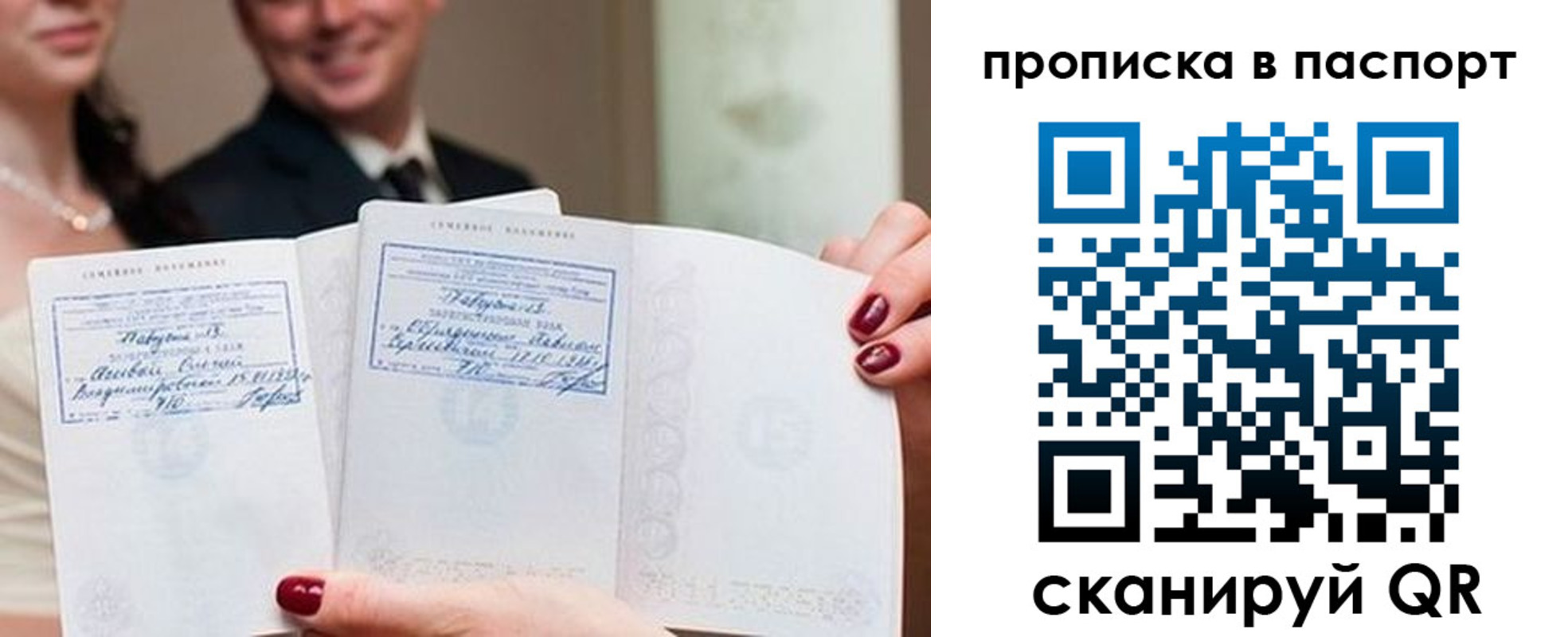 временная регистрация собственник в Мариинске