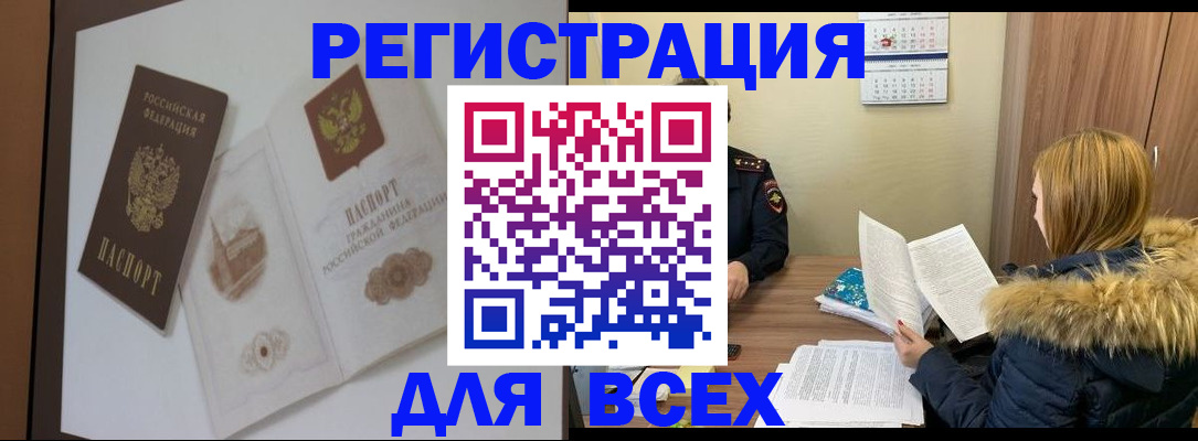 прописка гарантия в Мариинске
