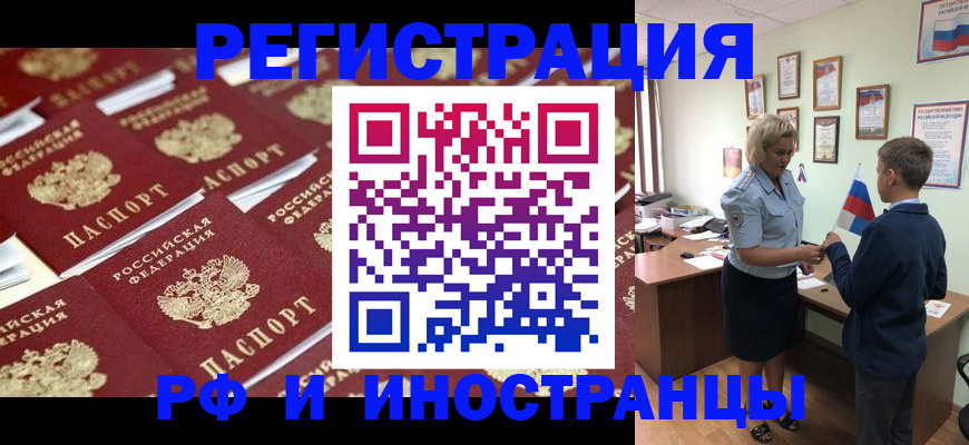 прописка от собственника в Мариинске