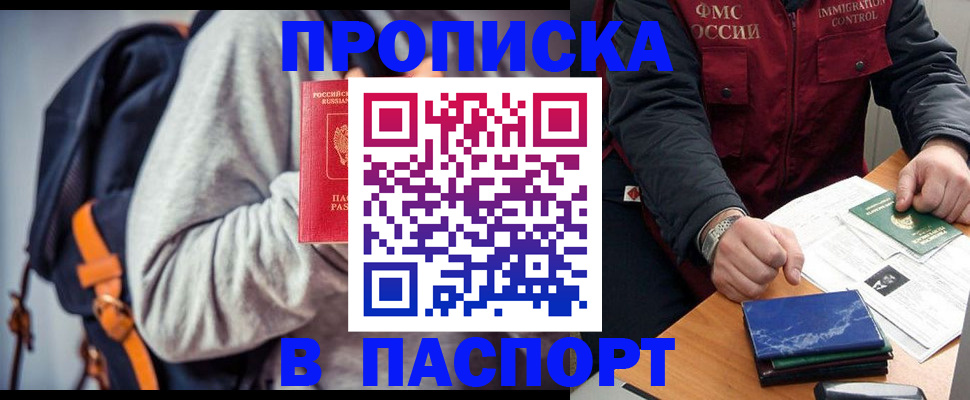 временная регистрация госуслуги в Мариинске