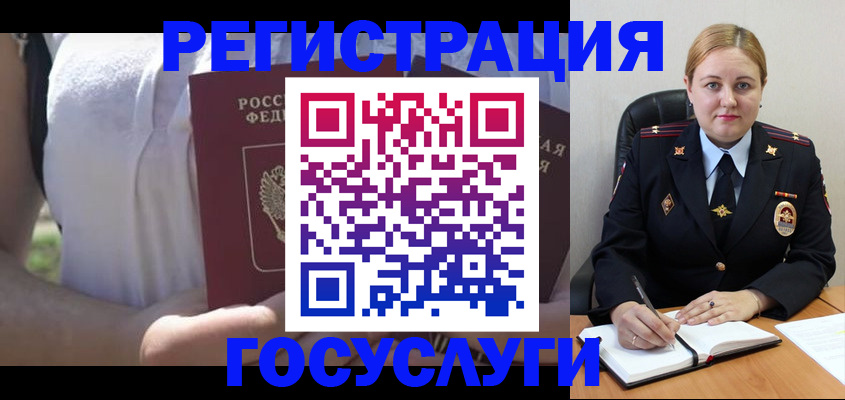 прописка ребенка в Мариинске